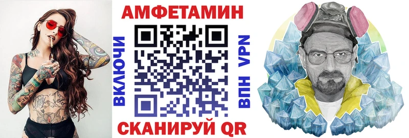 Amphetamine Розовый  Гаврилов Посад 