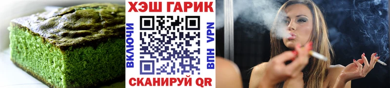 где купить наркоту  Гаврилов Посад  Печенье с ТГК конопля 