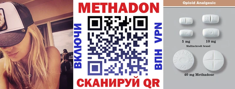 Метадон белоснежный  Гаврилов Посад 