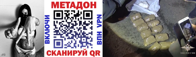 МЕТАДОН methadone Гаврилов Посад